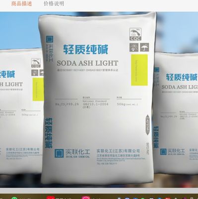 99.2%min Light/Dense Soda Ash Na2CO3 White Powder from Chinese EINECS No. 207-838-8